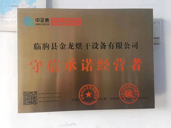 榮譽資質